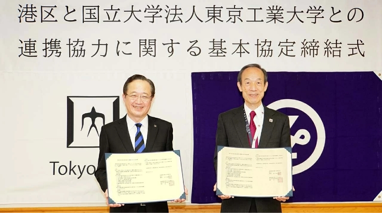 Tokyo Tech and Minato City conclude basic partnership agreement